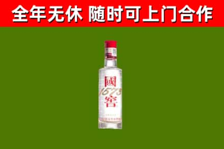 九龙烟酒回收1573酒.jpg