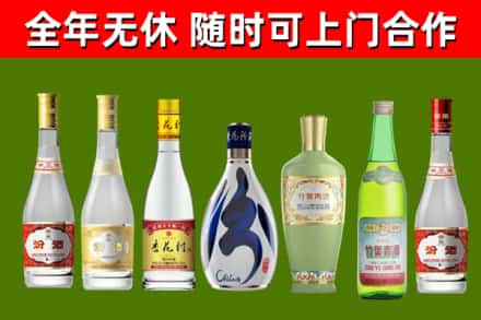 九龙回收老汾酒