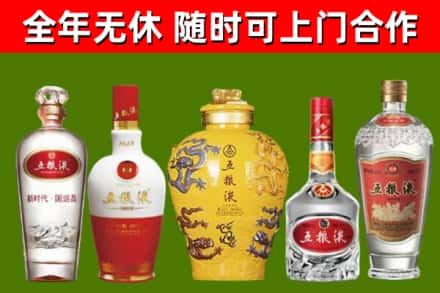 九龙回收五粮液酒